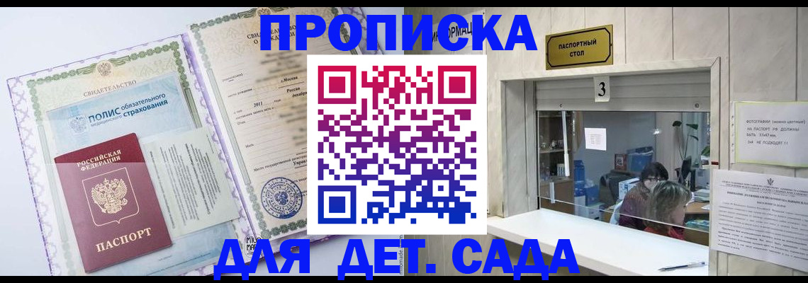 временная регистрация гарантия в Электрогорске