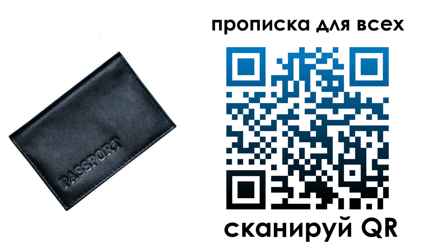 временная регистрация для школы в Электрогорске