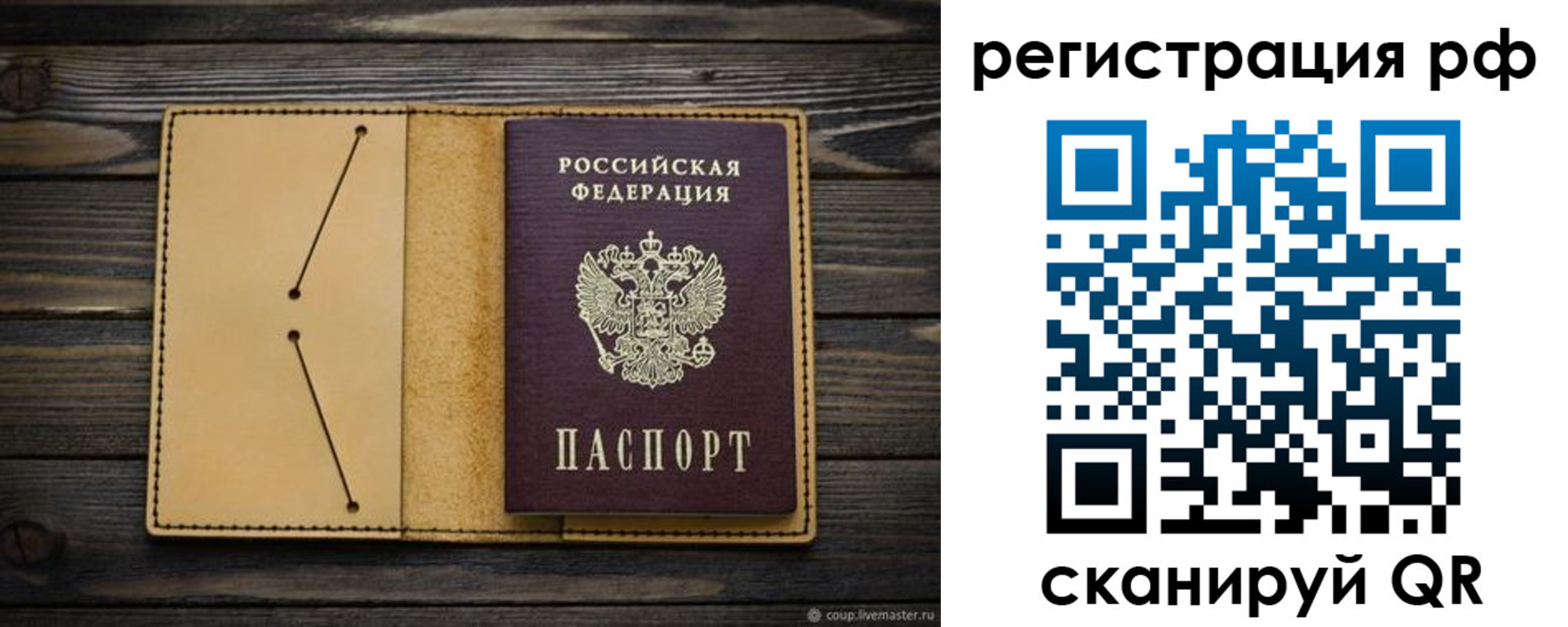 временная регистрация надежно в Электрогорске