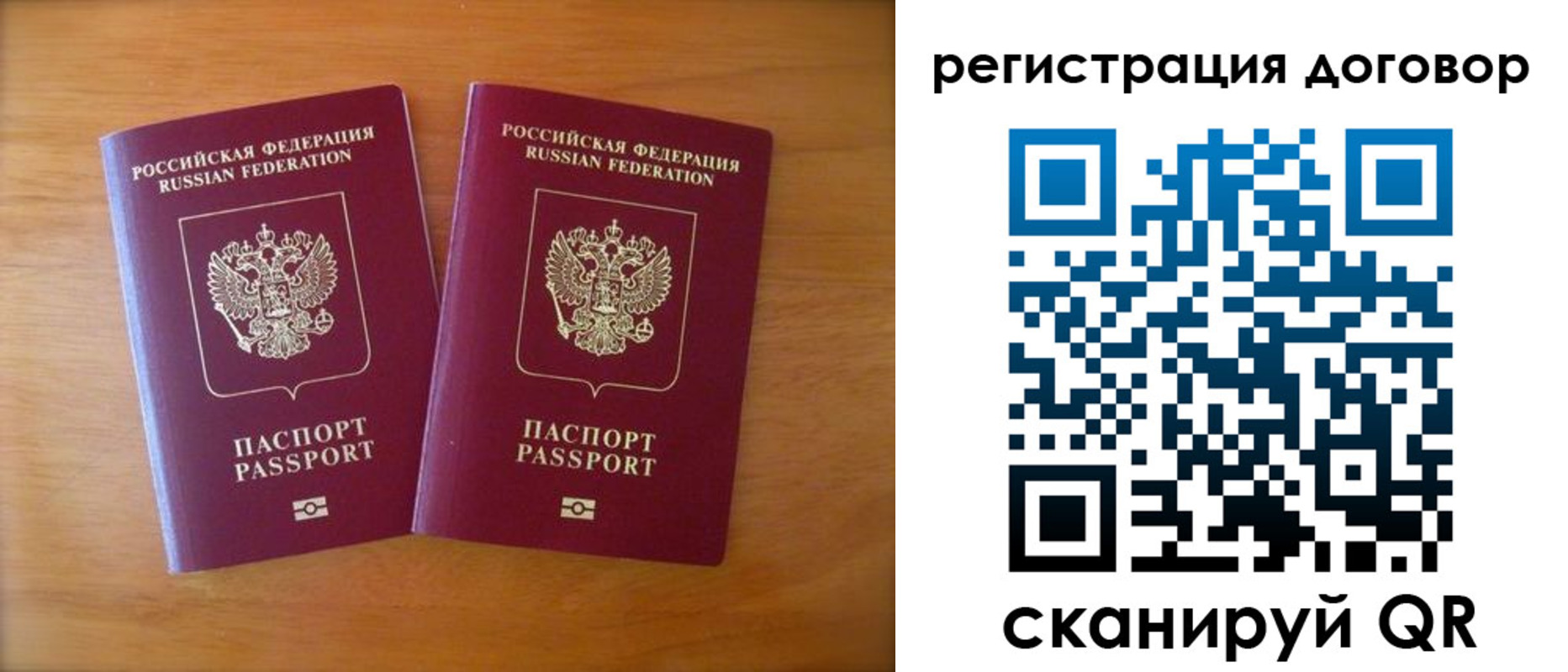 прописка регистрация в Электрогорске