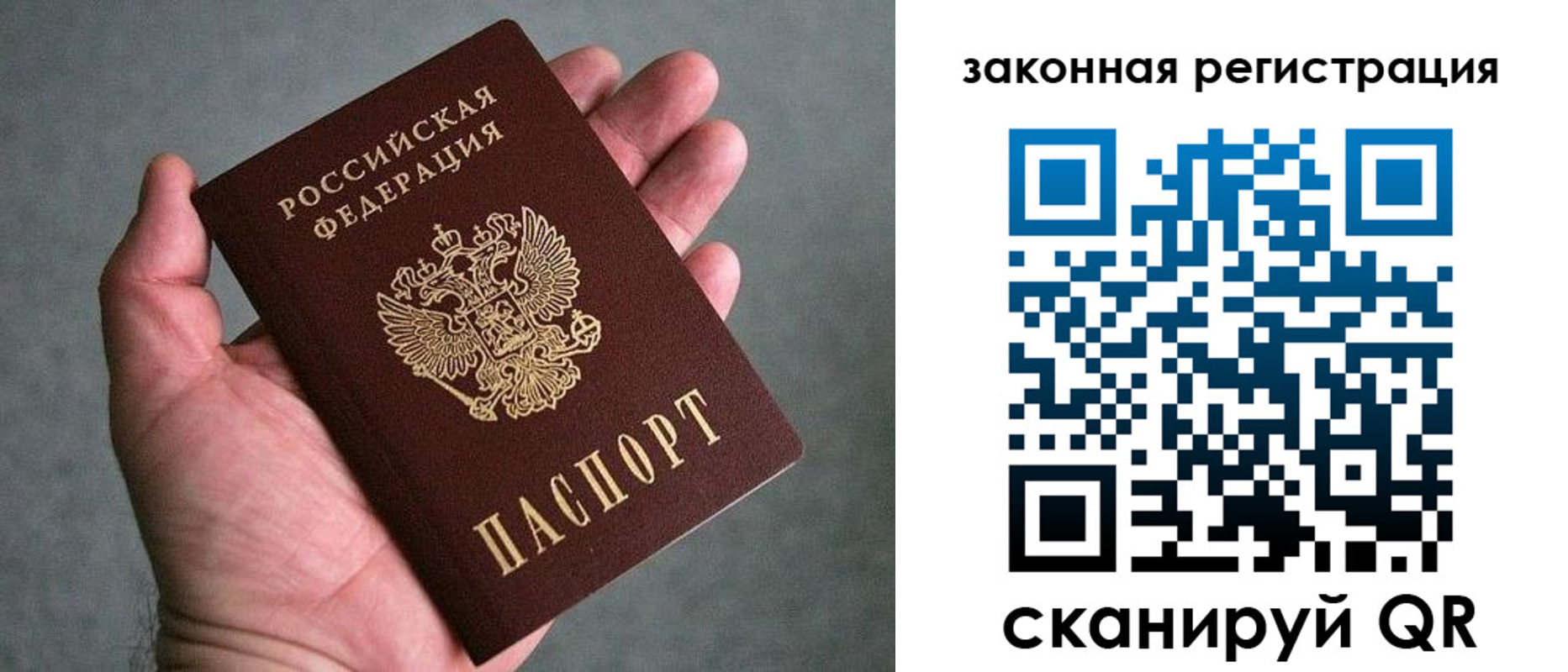 купить прописку в Электрогорске