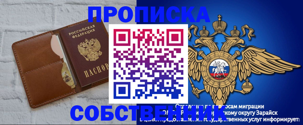 прописка регистрация в Электрогорске