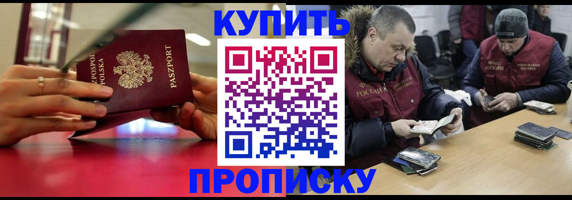 временная регистрация госуслуги в Электрогорске