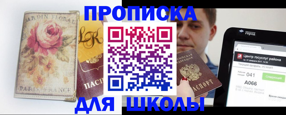 временная регистрация в Электрогорске