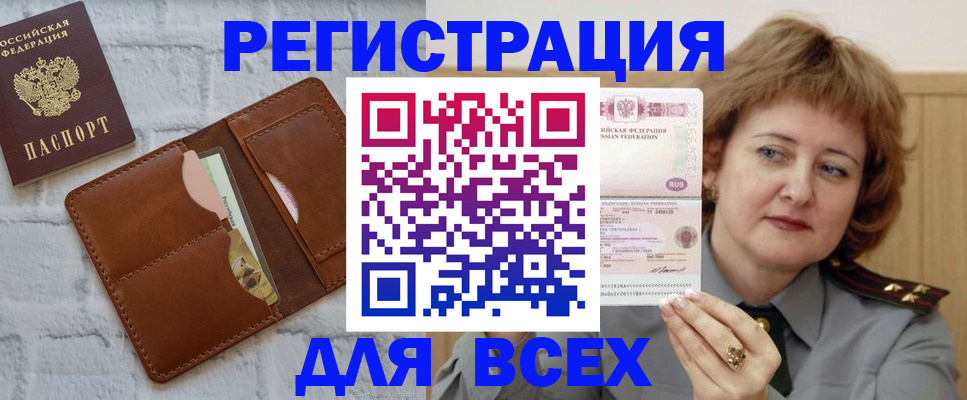 временная регистрация 2025 в Электрогорске