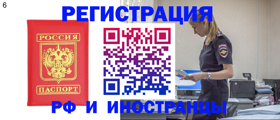 временная регистрация в квартире в Электрогорске
