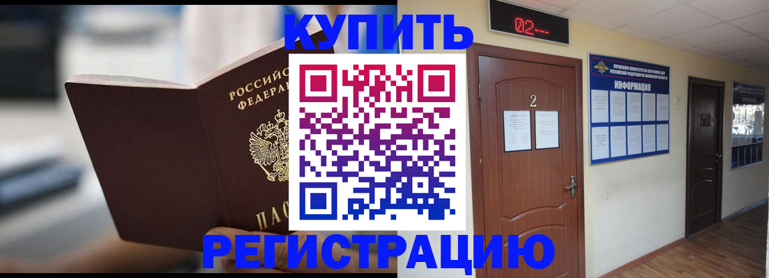 регистрация для школы в Электрогорске