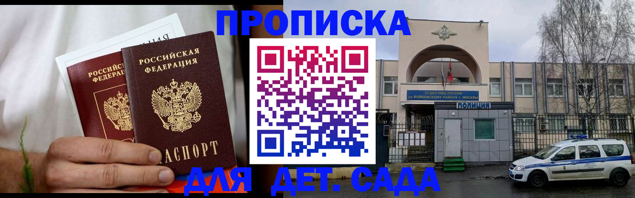 временная регистрация для всех в Электрогорске
