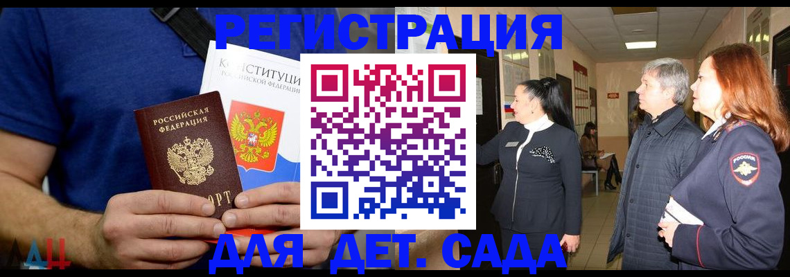 временная прописка в Электрогорске